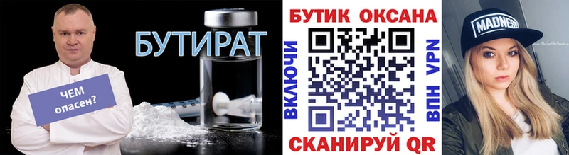 Купить Тогучин Бутират оксибутират