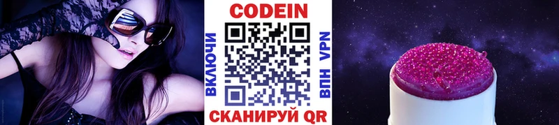 Купить где  Тогучин  Кодеин Purple Drank 
