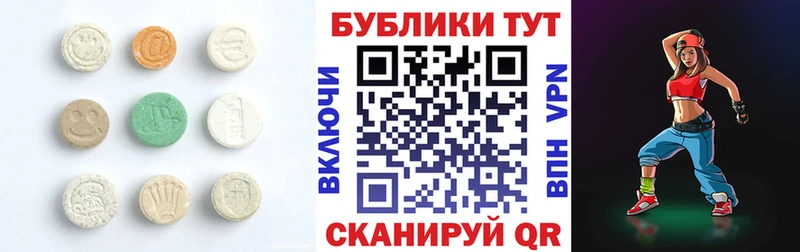 Купить  Тогучин  Экстази 250 мг 