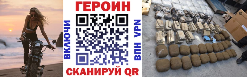 ГЕРОИН VHQ  Купить где  Тогучин 