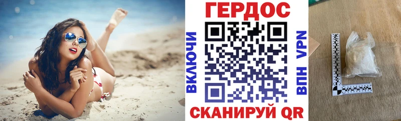 Героин хмурый Тогучин