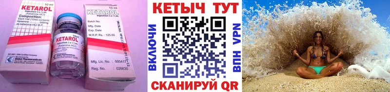 Купить где  Тогучин  КЕТАМИН ketamine 